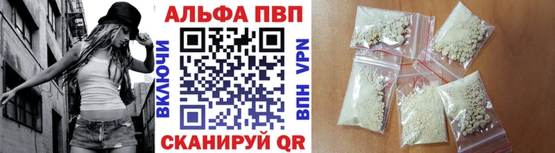 Alpha-PVP кристаллы  что такое   KRAKEN маркетплейс  Советск 