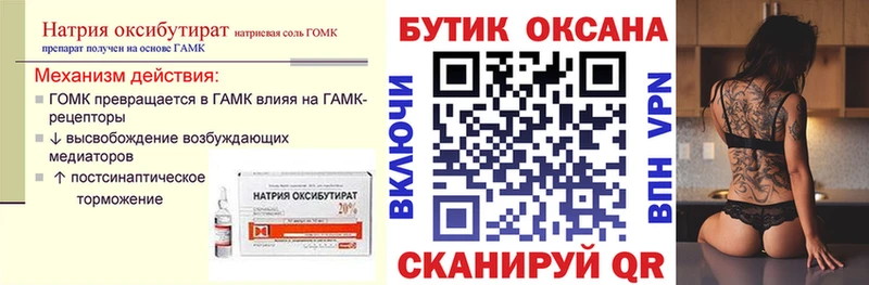 Бутират BDO  где можно купить   Советск 