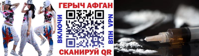 Героин VHQ  Советск 