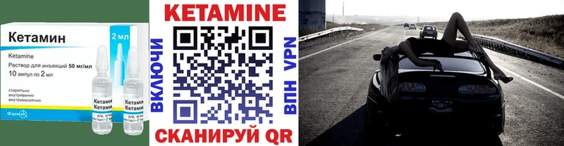 КЕТАМИН ketamine  даркнет сайт  Советск 