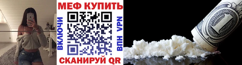 МЯУ-МЯУ mephedrone  Советск 