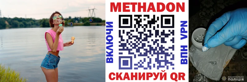 МЕТАДОН мёд  Советск 